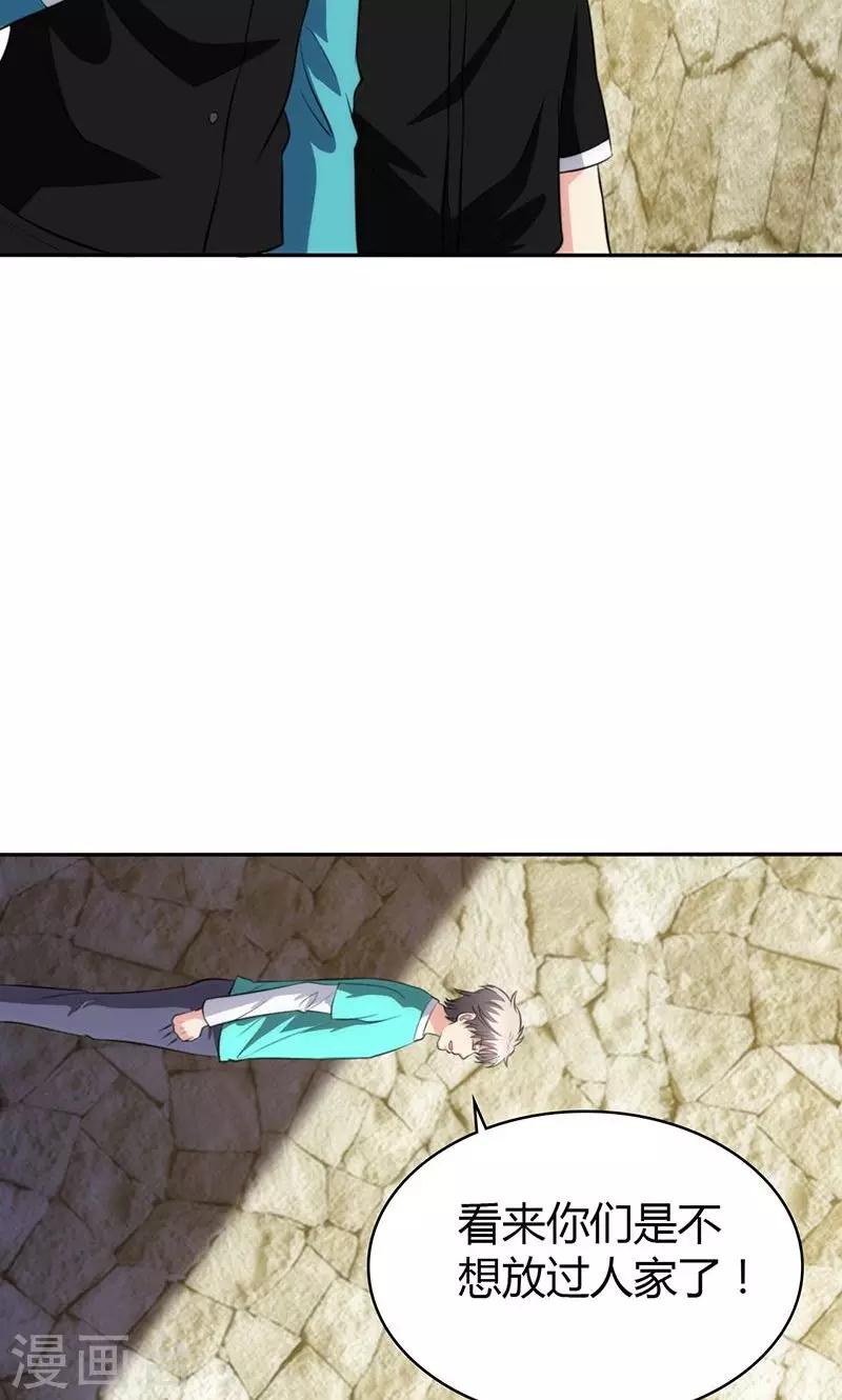 🍱圣医重生计划 第83话 第7页