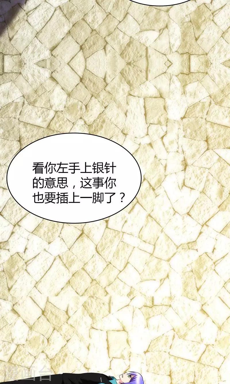 🍱圣医重生计划 第83话 第8页