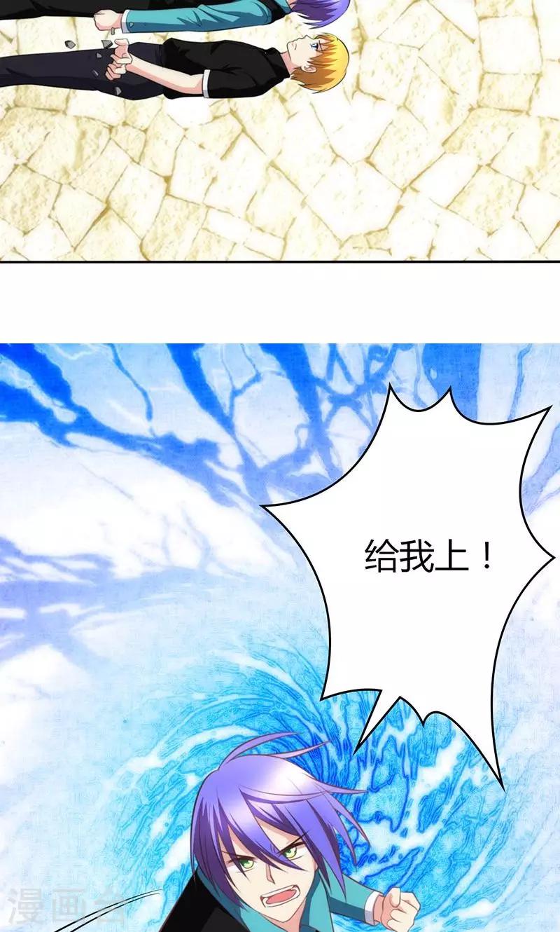 🍱圣医重生计划 第83话 第9页