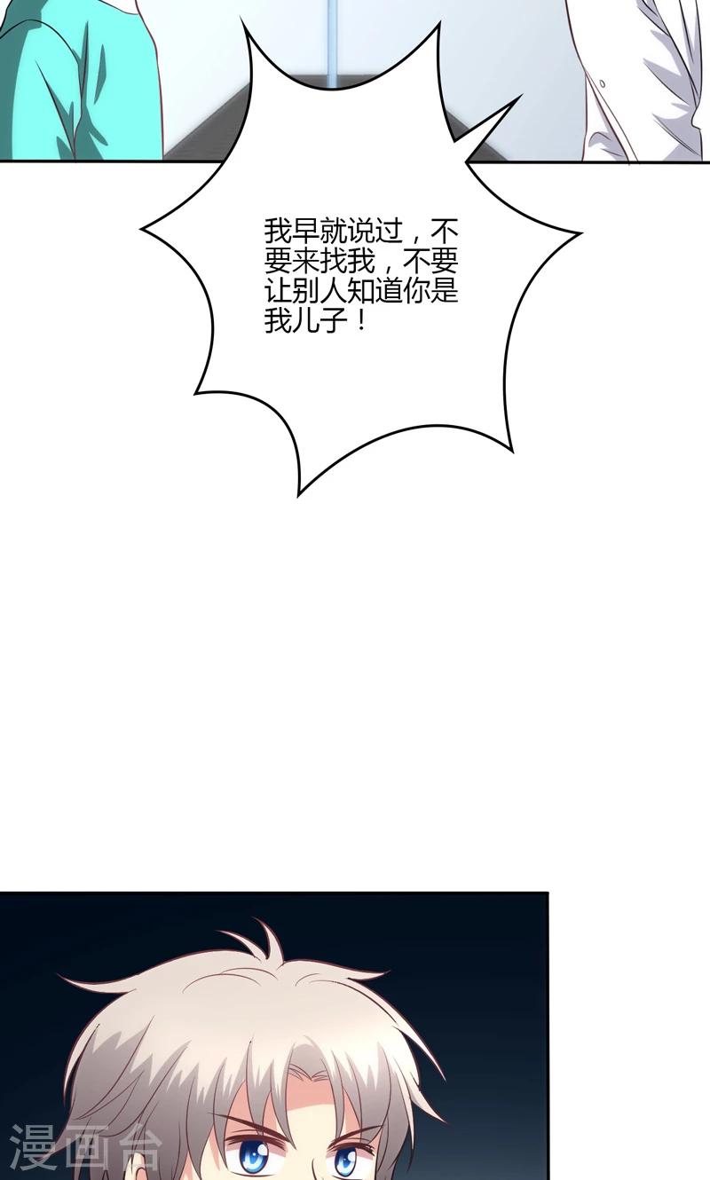 🍱圣医重生计划 第85话 第10页