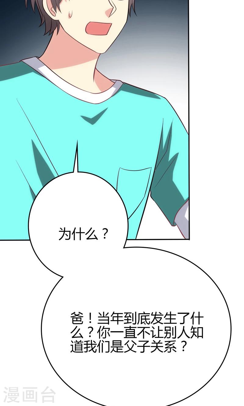 🍱圣医重生计划 第85话 第11页