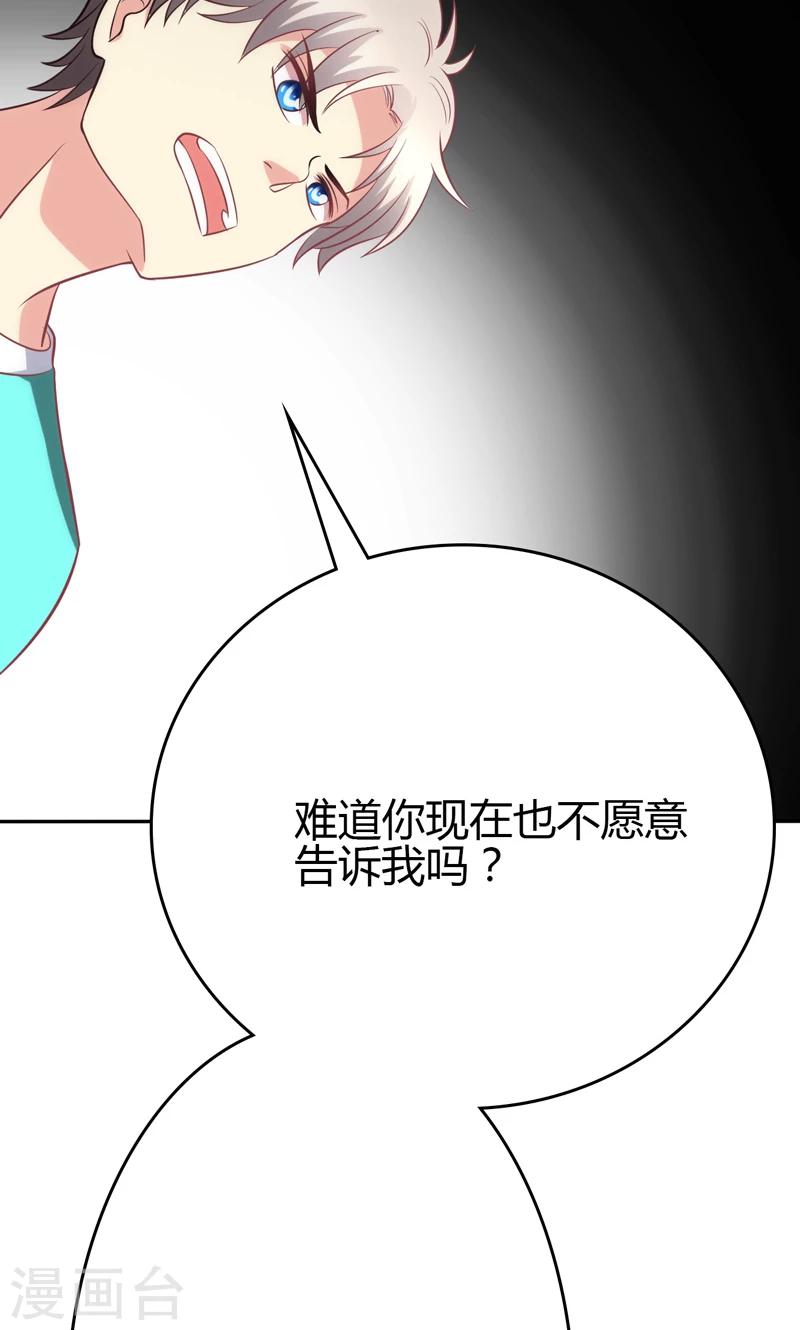 🍱圣医重生计划 第85话 第14页