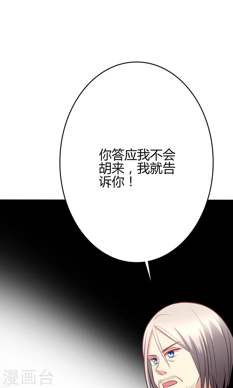 🍱圣医重生计划 第85话 第18页