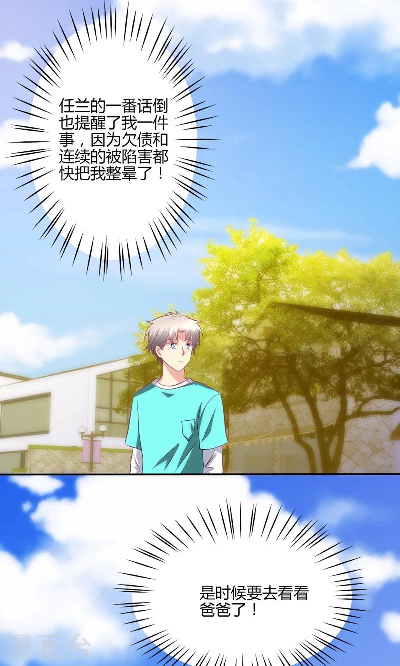 🍱圣医重生计划 第85话 第2页