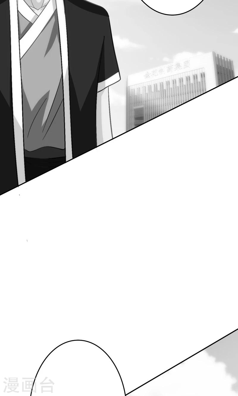 🍱圣医重生计划 第85话 第23页