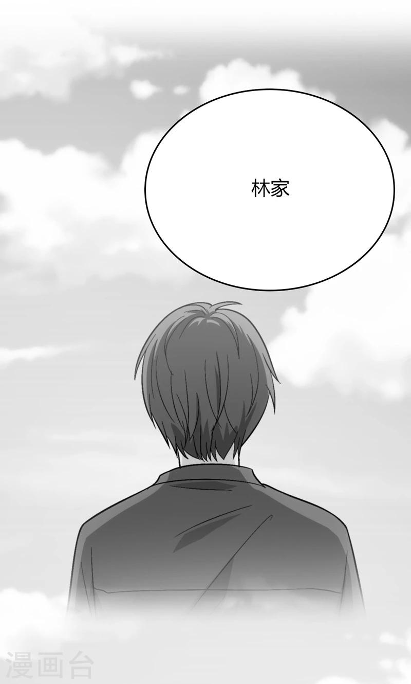 🍱圣医重生计划 第85话 第25页