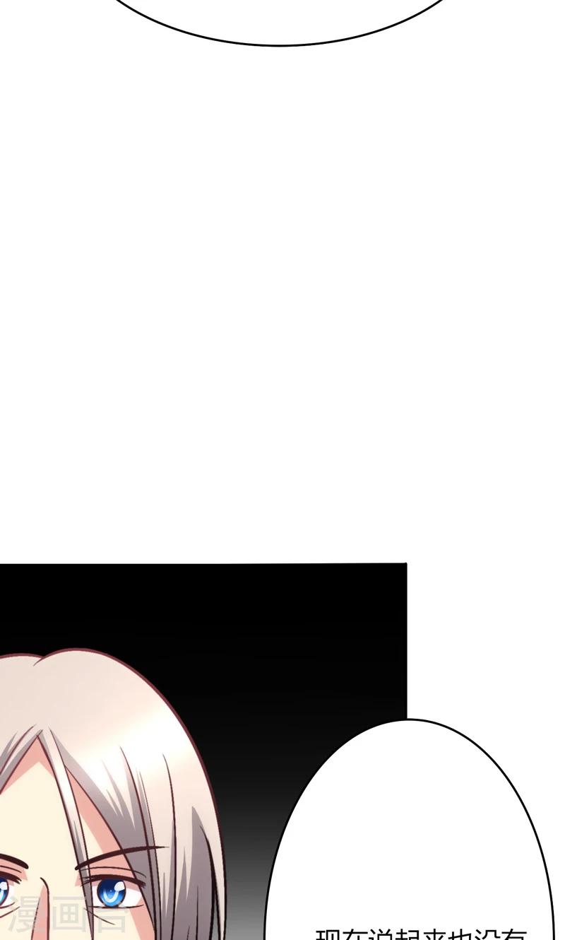 🍱圣医重生计划 第85话 第27页