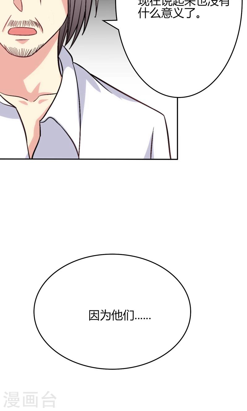 🍱圣医重生计划 第85话 第28页