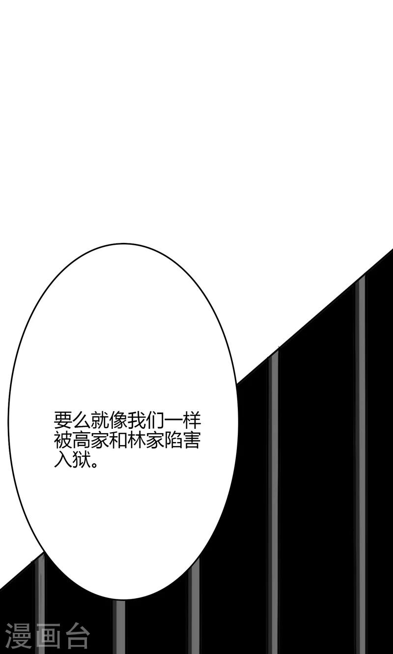 🍱圣医重生计划 第85话 第29页