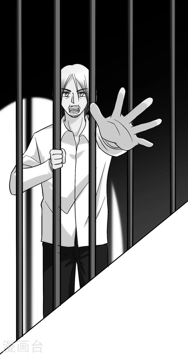 🍱圣医重生计划 第85话 第30页