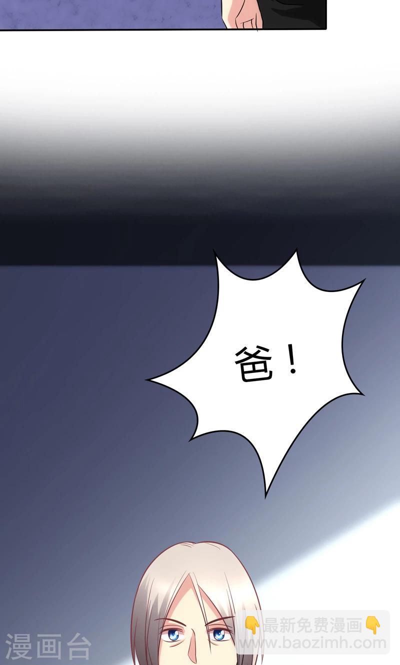 🍱圣医重生计划 第85话 第7页