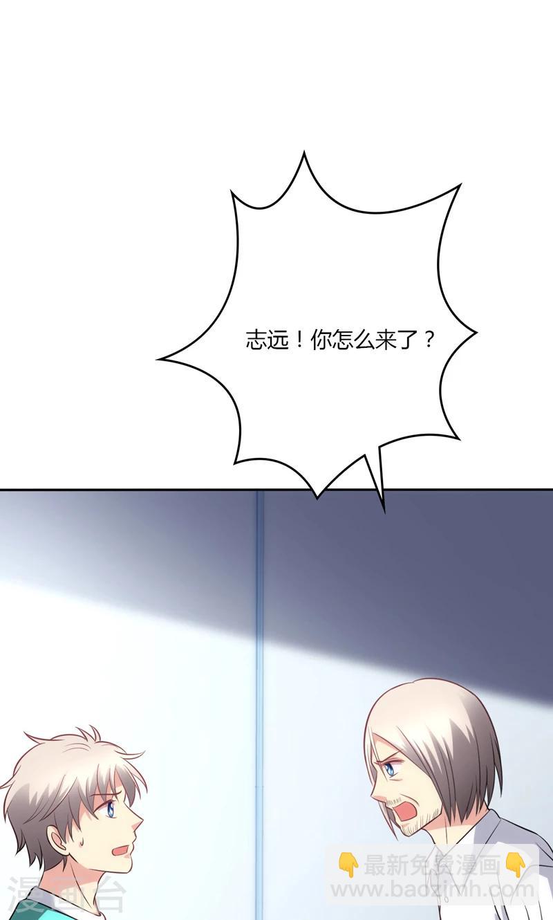 🍱圣医重生计划 第85话 第9页