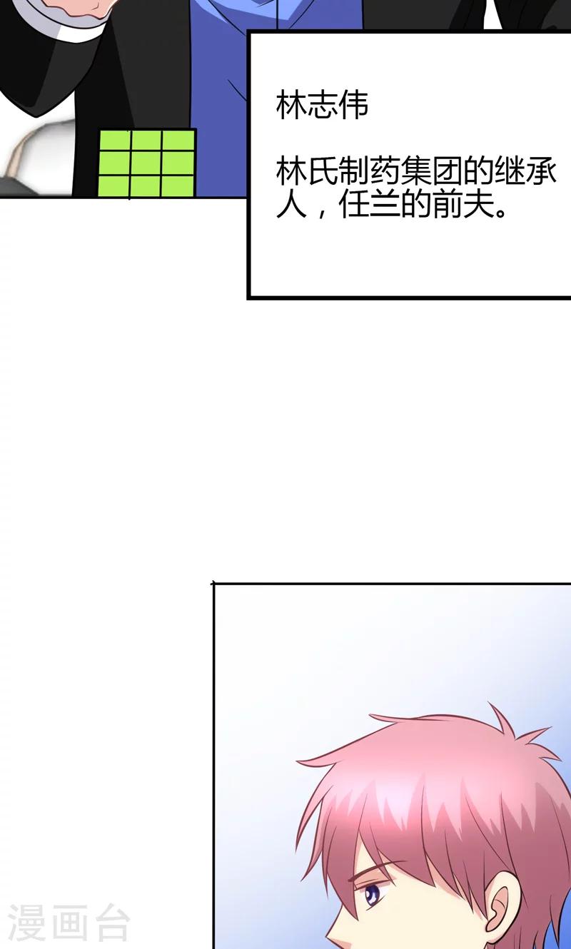 🍱圣医重生计划 第87话 第11页