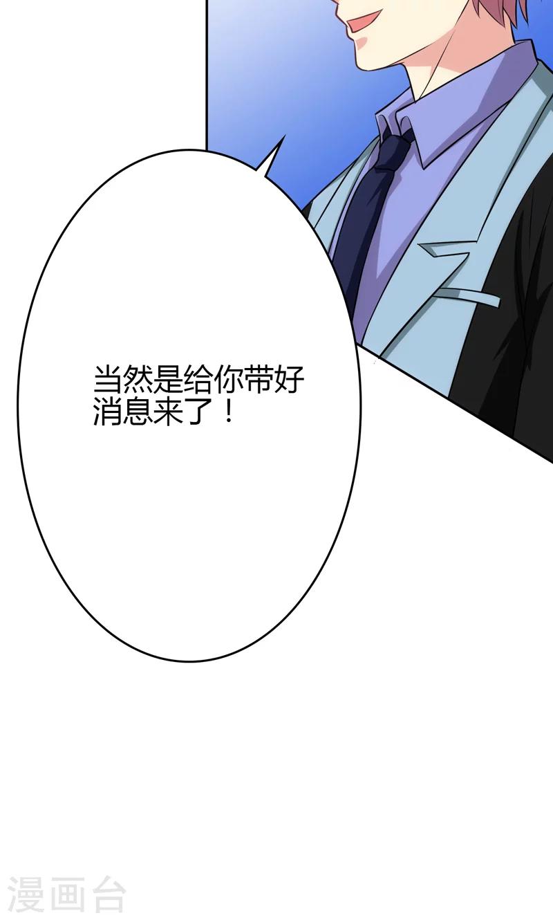 🍱圣医重生计划 第87话 第12页
