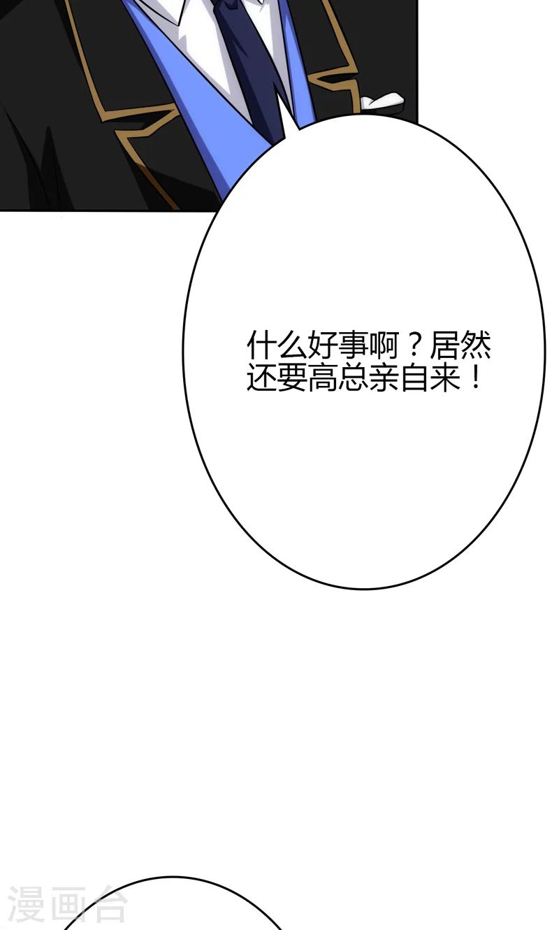 🍱圣医重生计划 第87话 第14页