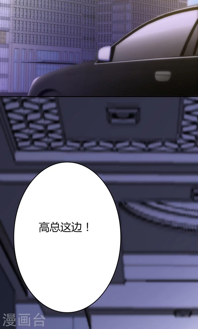 🍱圣医重生计划 第87话 第2页