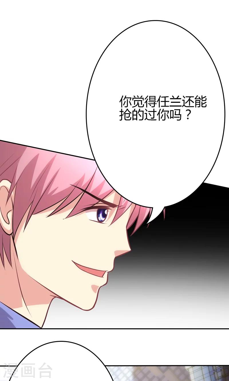 🍱圣医重生计划 第87话 第21页