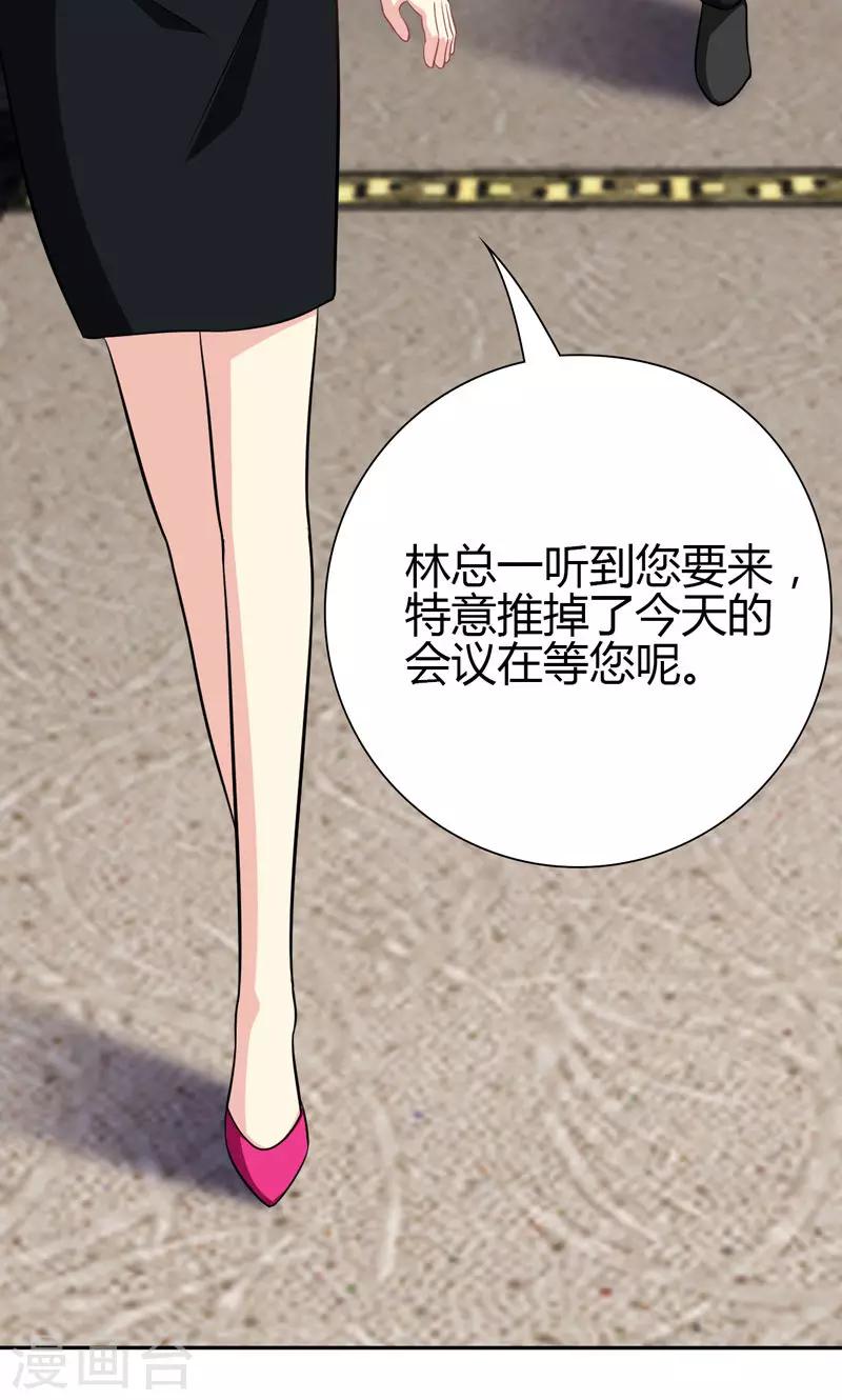 🍱圣医重生计划 第87话 第4页