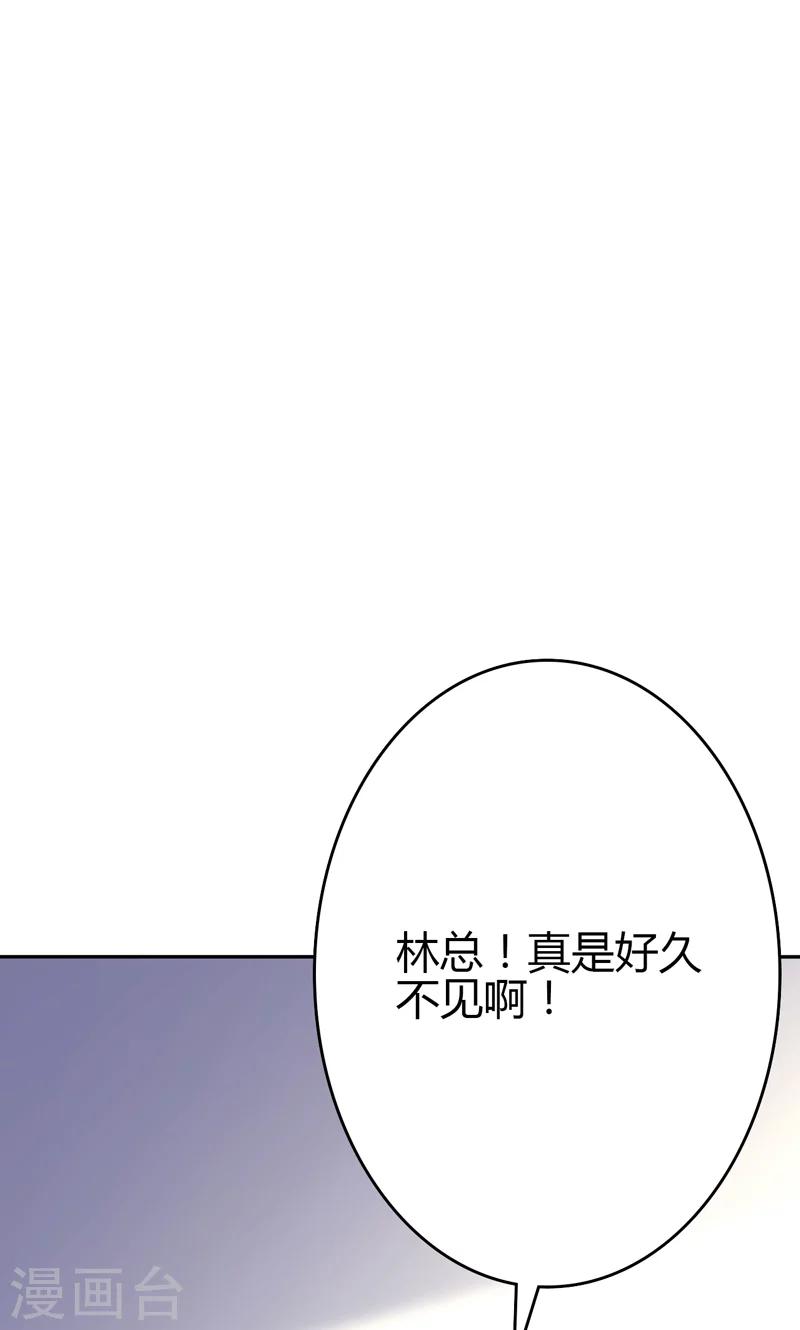 🍱圣医重生计划 第87话 第7页