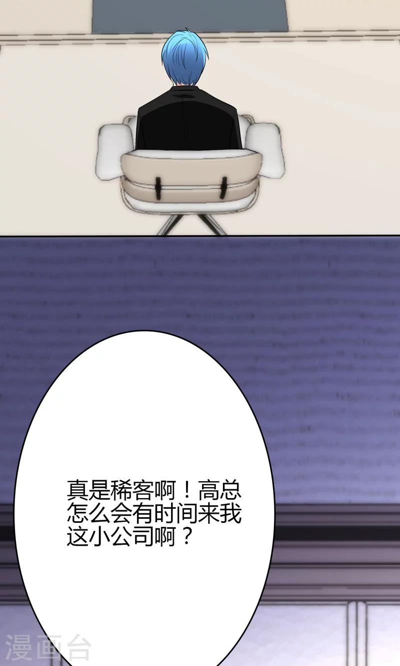 🍱圣医重生计划 第87话 第9页