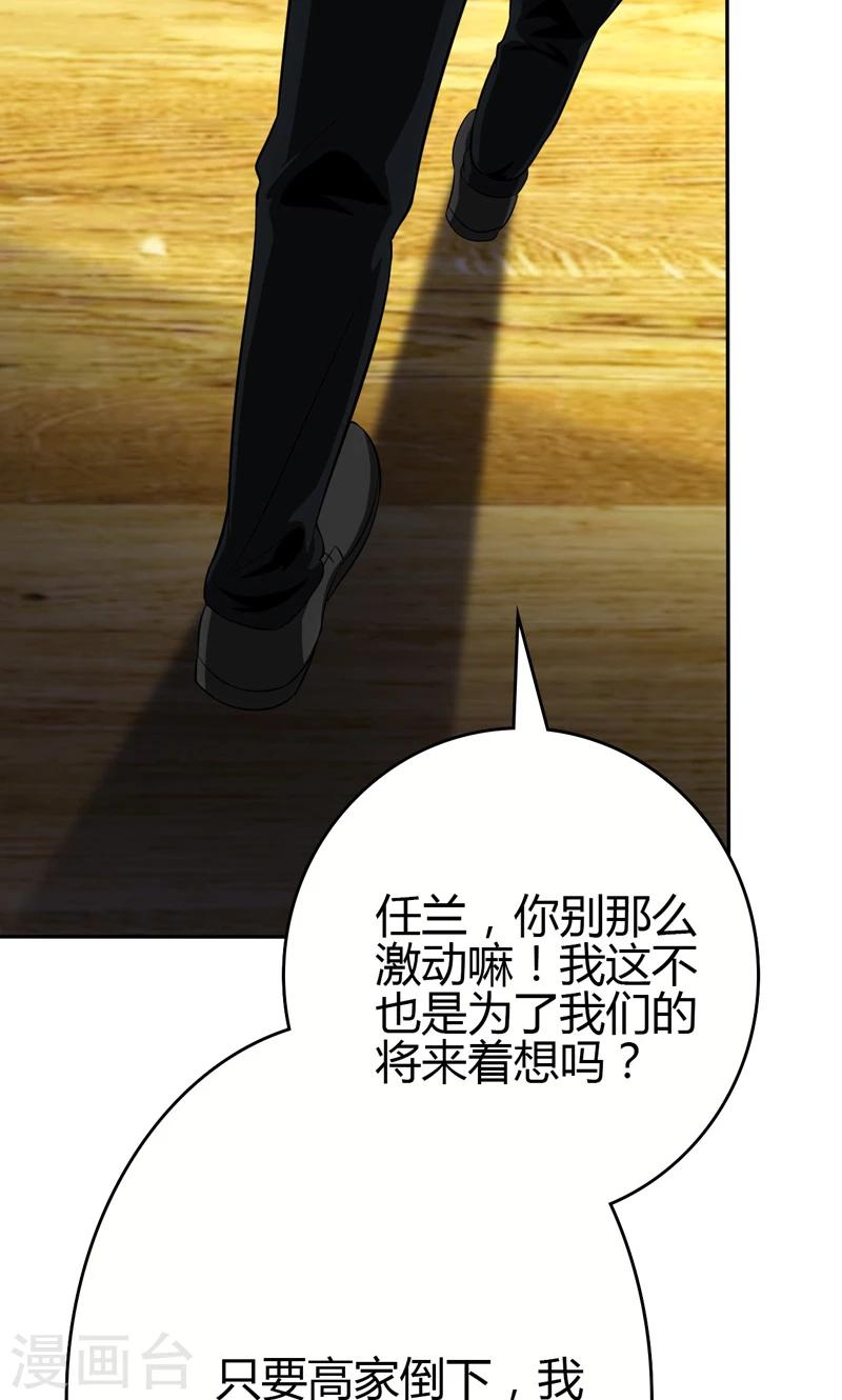 🍱圣医重生计划 第89话 第12页