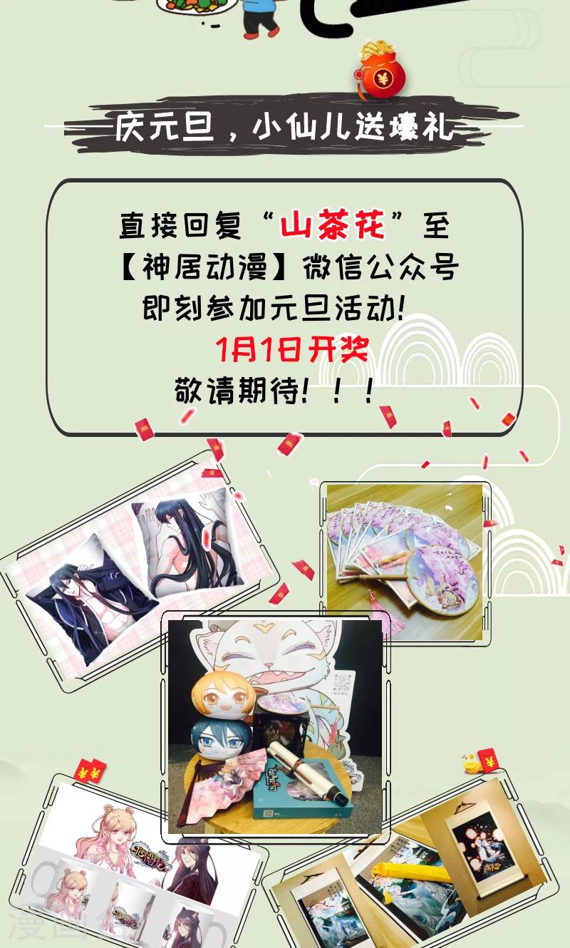 🍱圣医重生计划 第89话 第17页