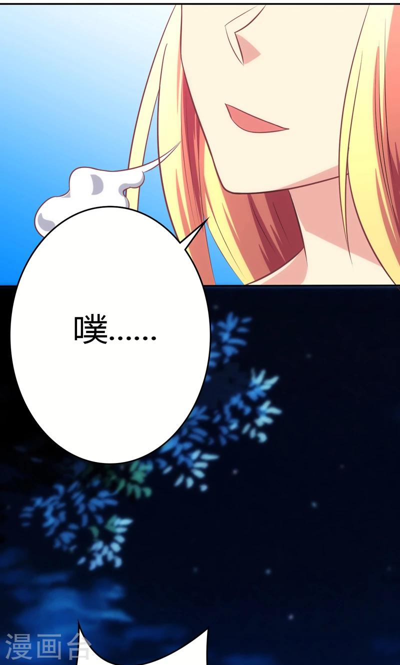 🍱圣医重生计划 第89话 第2页