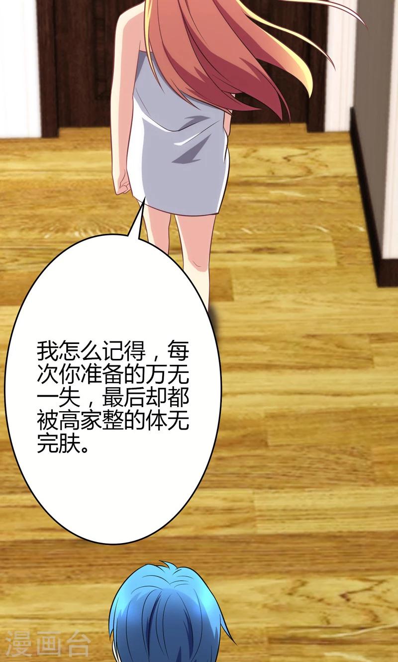 🍱圣医重生计划 第89话 第6页