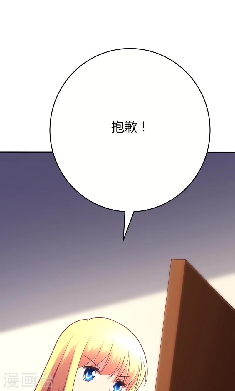 🍱圣医重生计划 第89话 第9页