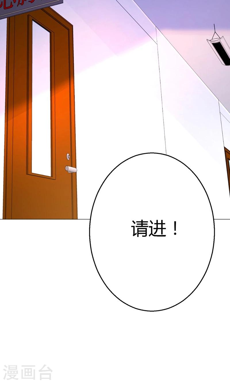 🍱圣医重生计划 第9话 第2页
