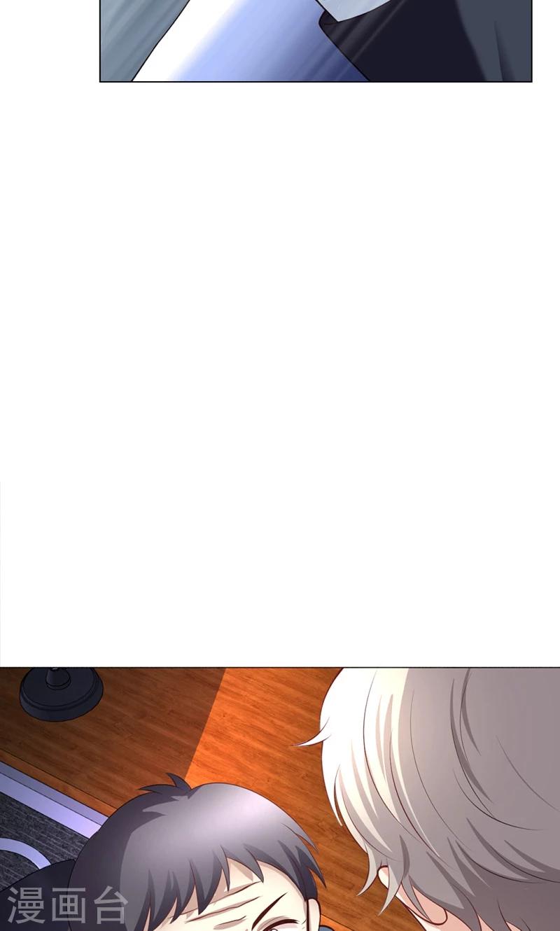 🍱圣医重生计划 第9话 第23页