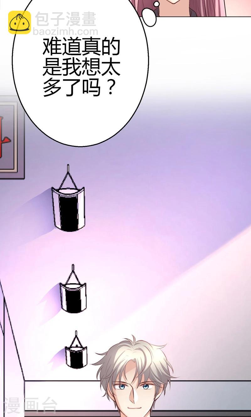 🍱圣医重生计划 第9话 第46页