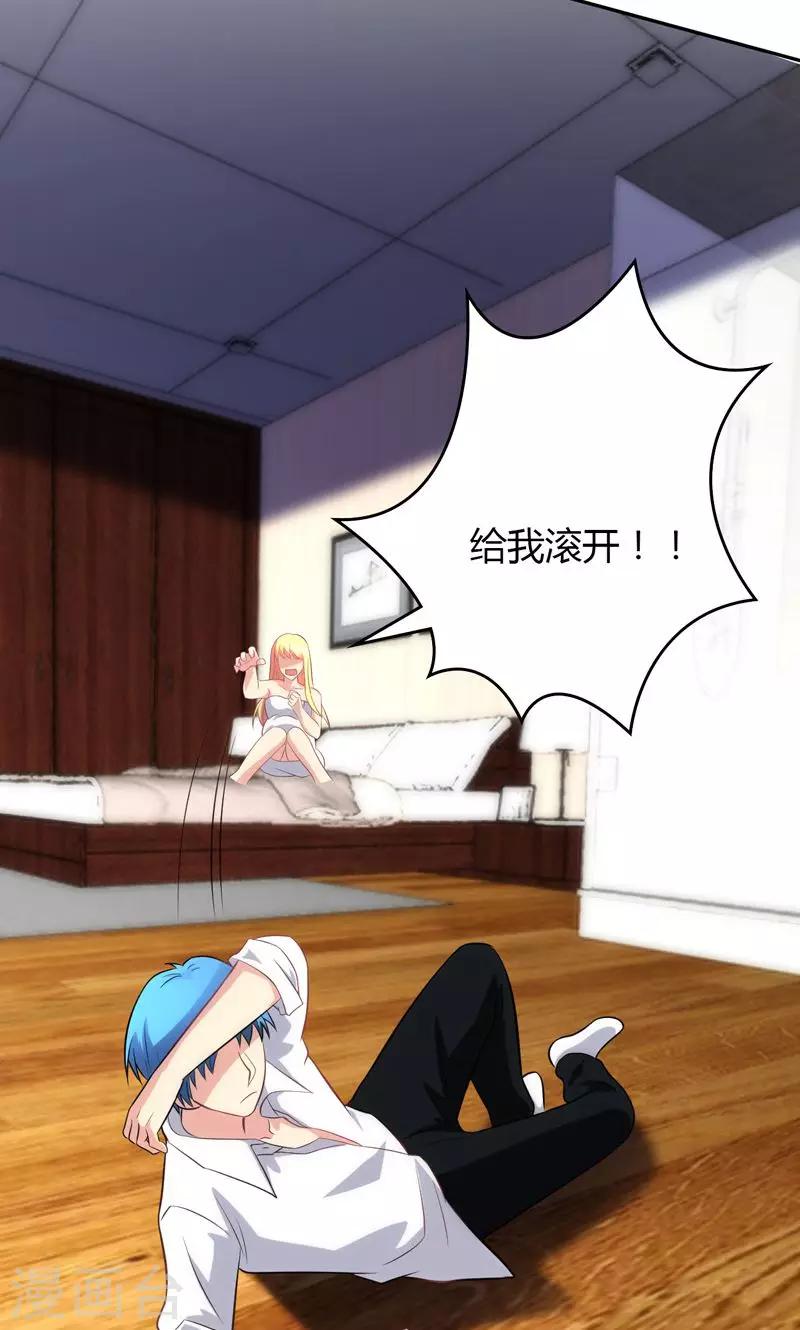 🍱圣医重生计划 第91话 第15页