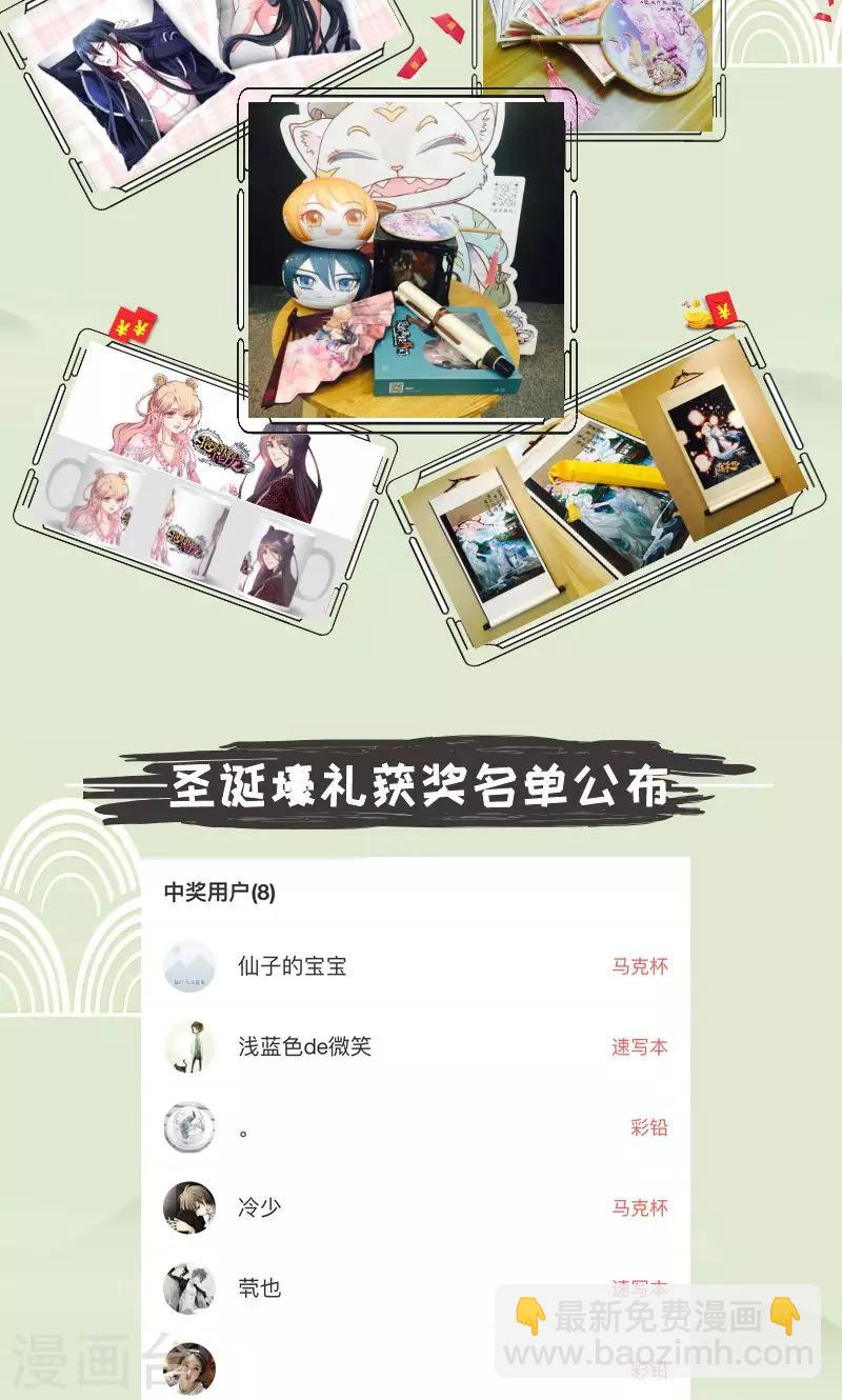 🍱圣医重生计划 第91话 第22页