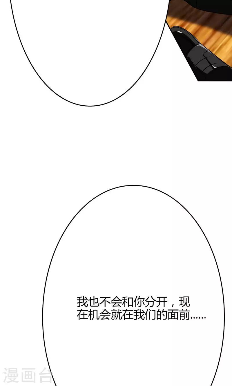 🍱圣医重生计划 第91话 第7页
