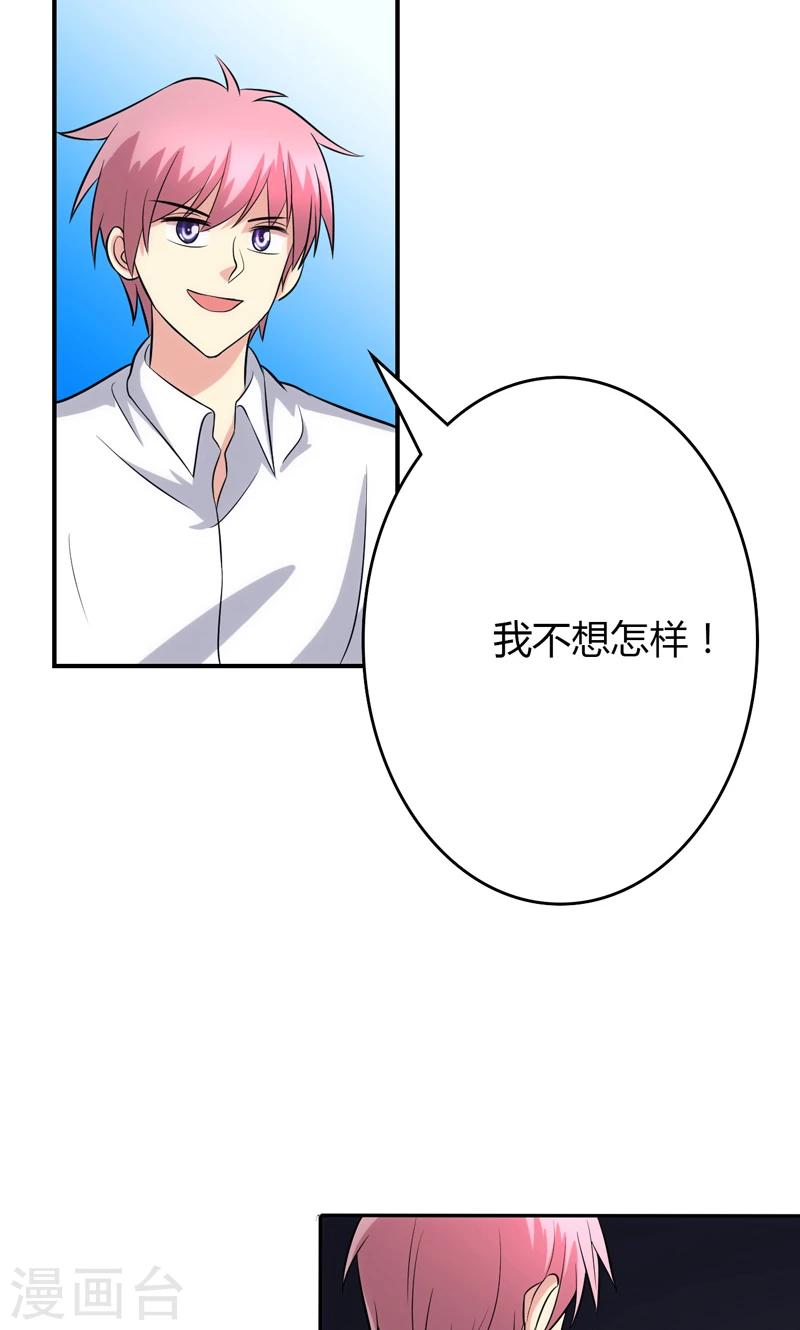 🍱圣医重生计划 第93话 第15页