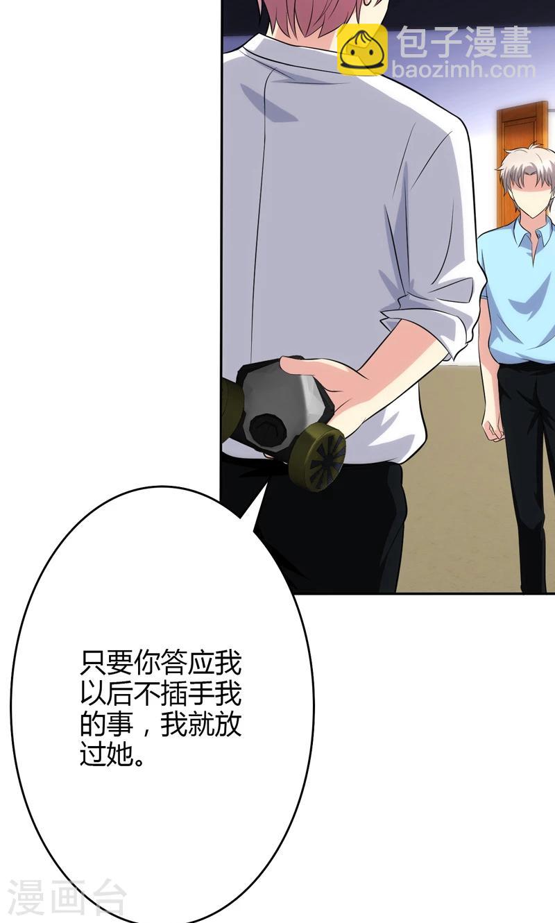 🍱圣医重生计划 第93话 第16页