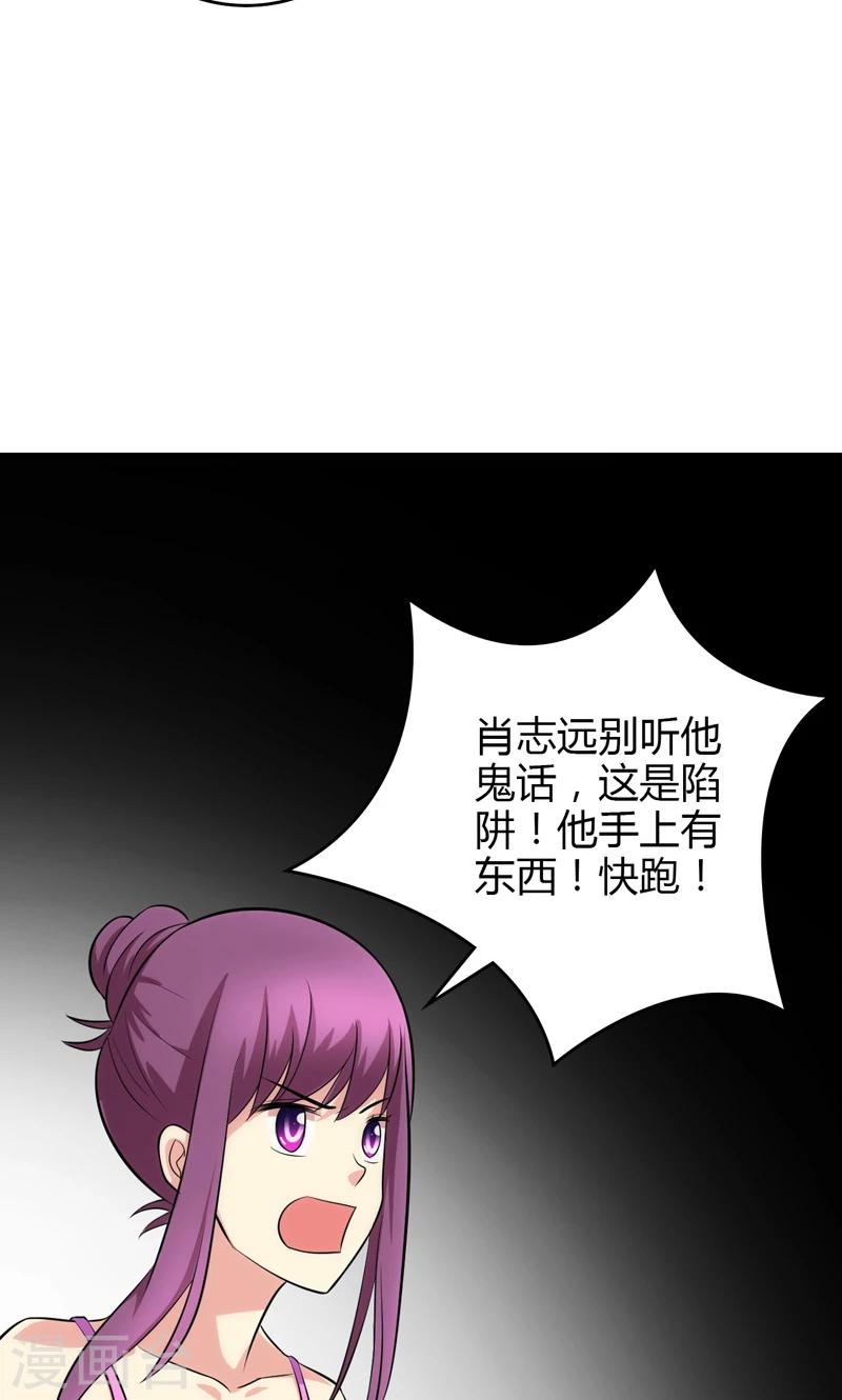 🍱圣医重生计划 第93话 第17页