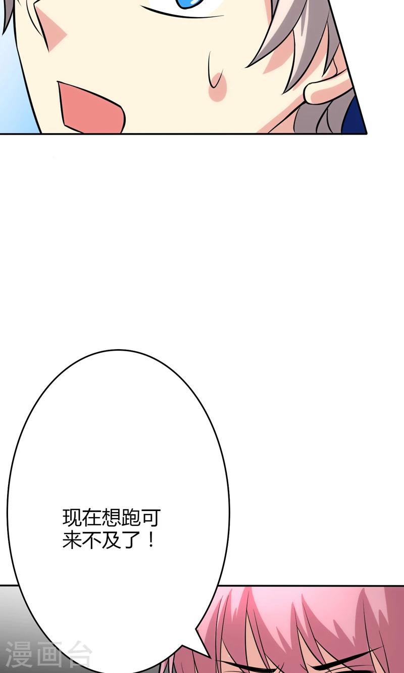 🍱圣医重生计划 第93话 第20页