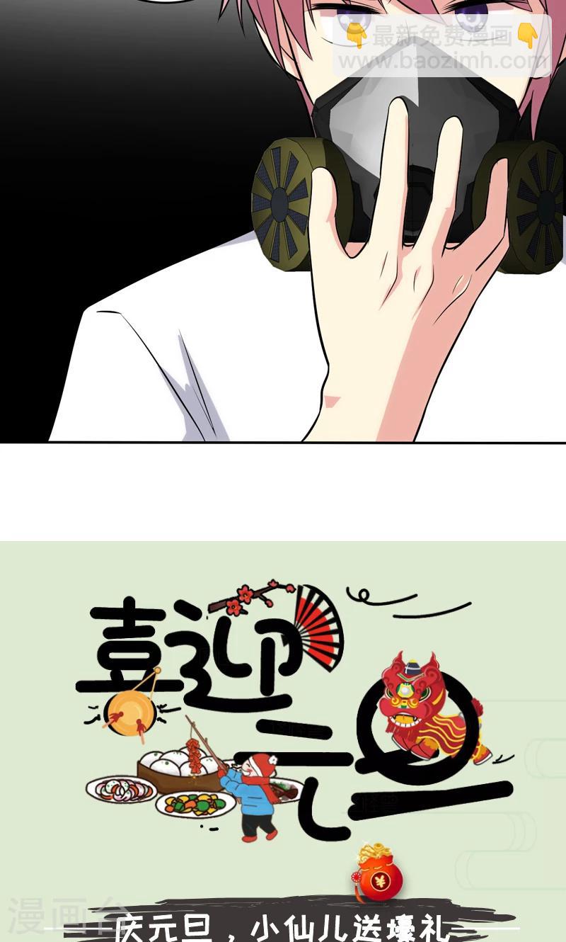 🍱圣医重生计划 第93话 第21页