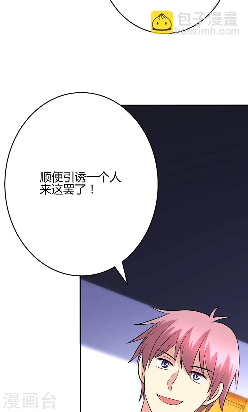 🍱圣医重生计划 第93话 第3页