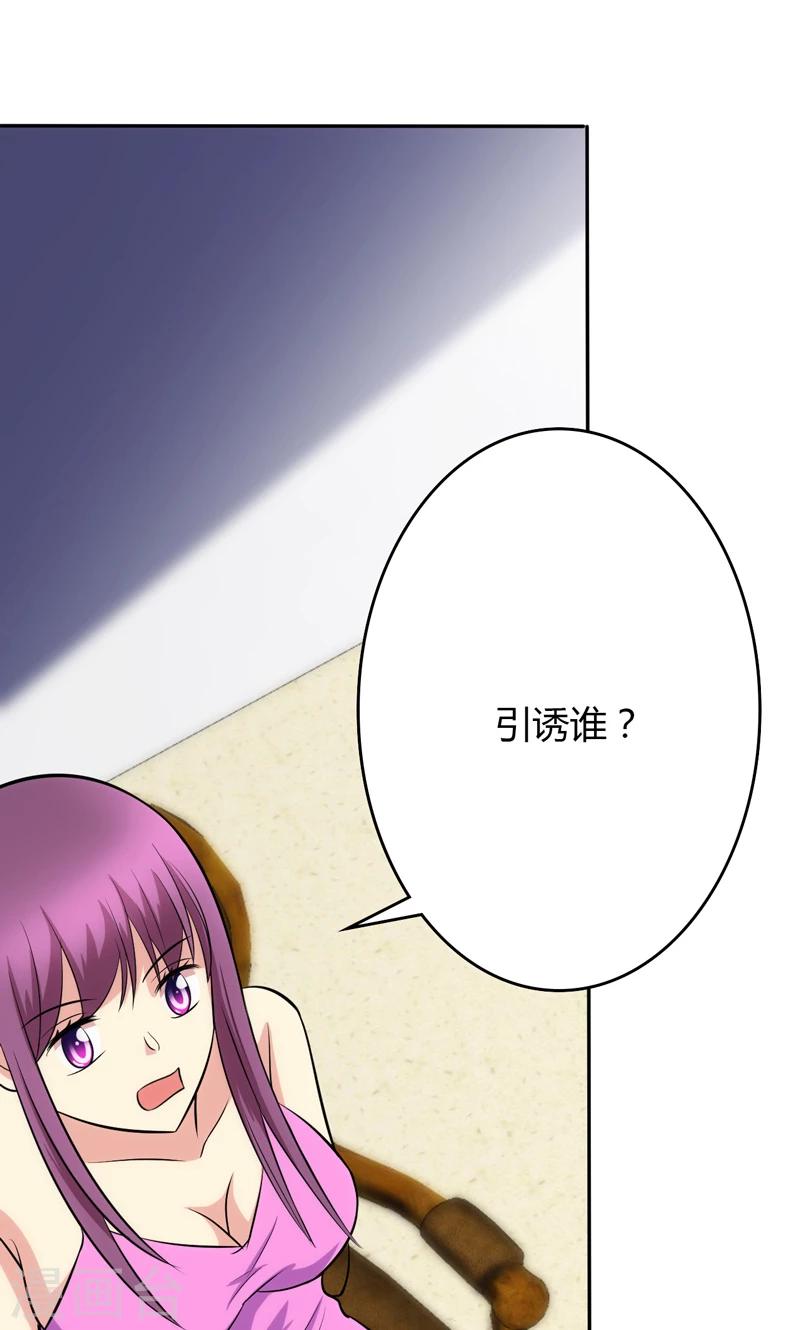 🍱圣医重生计划 第93话 第5页