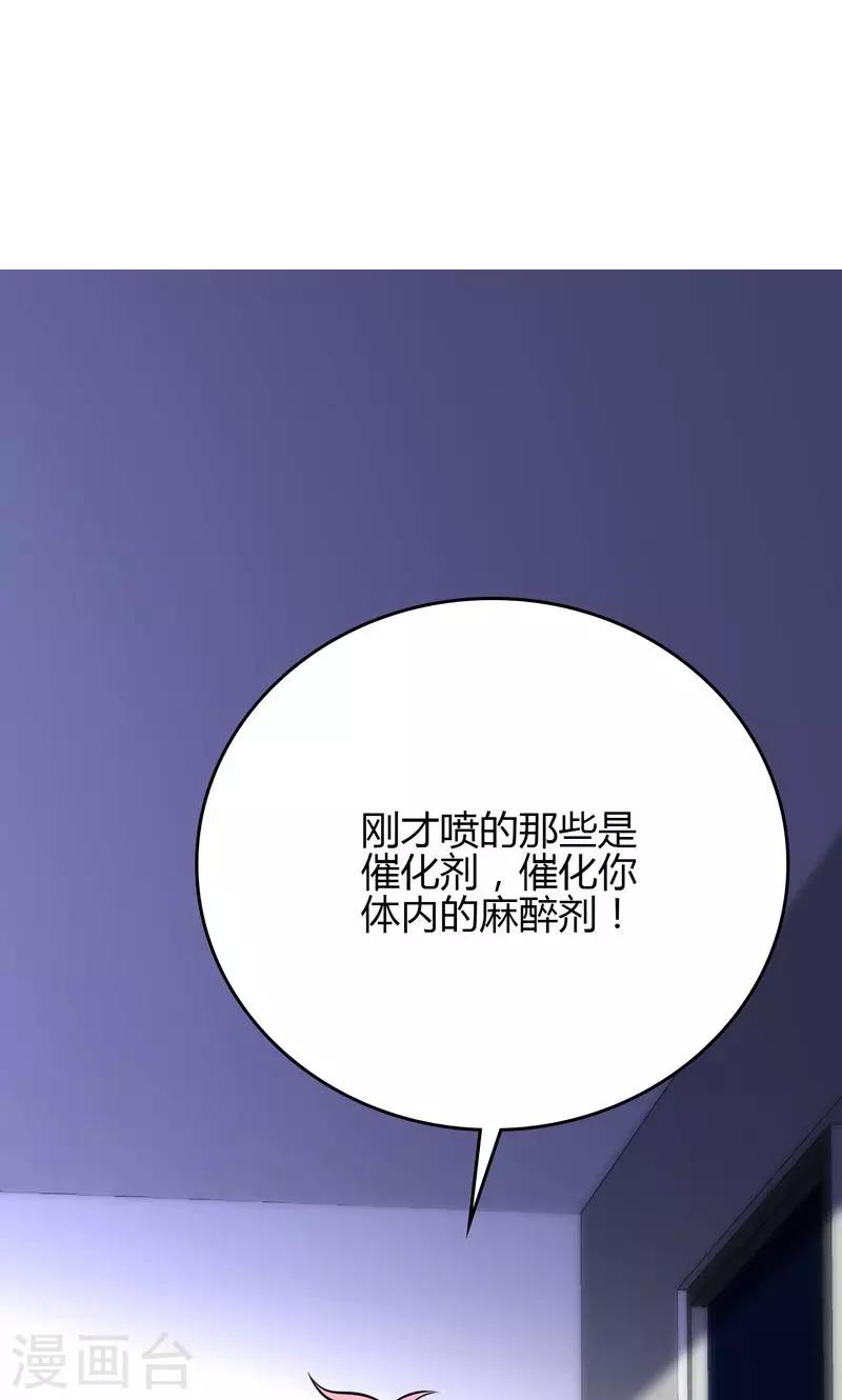 🍱圣医重生计划 第95话 第12页