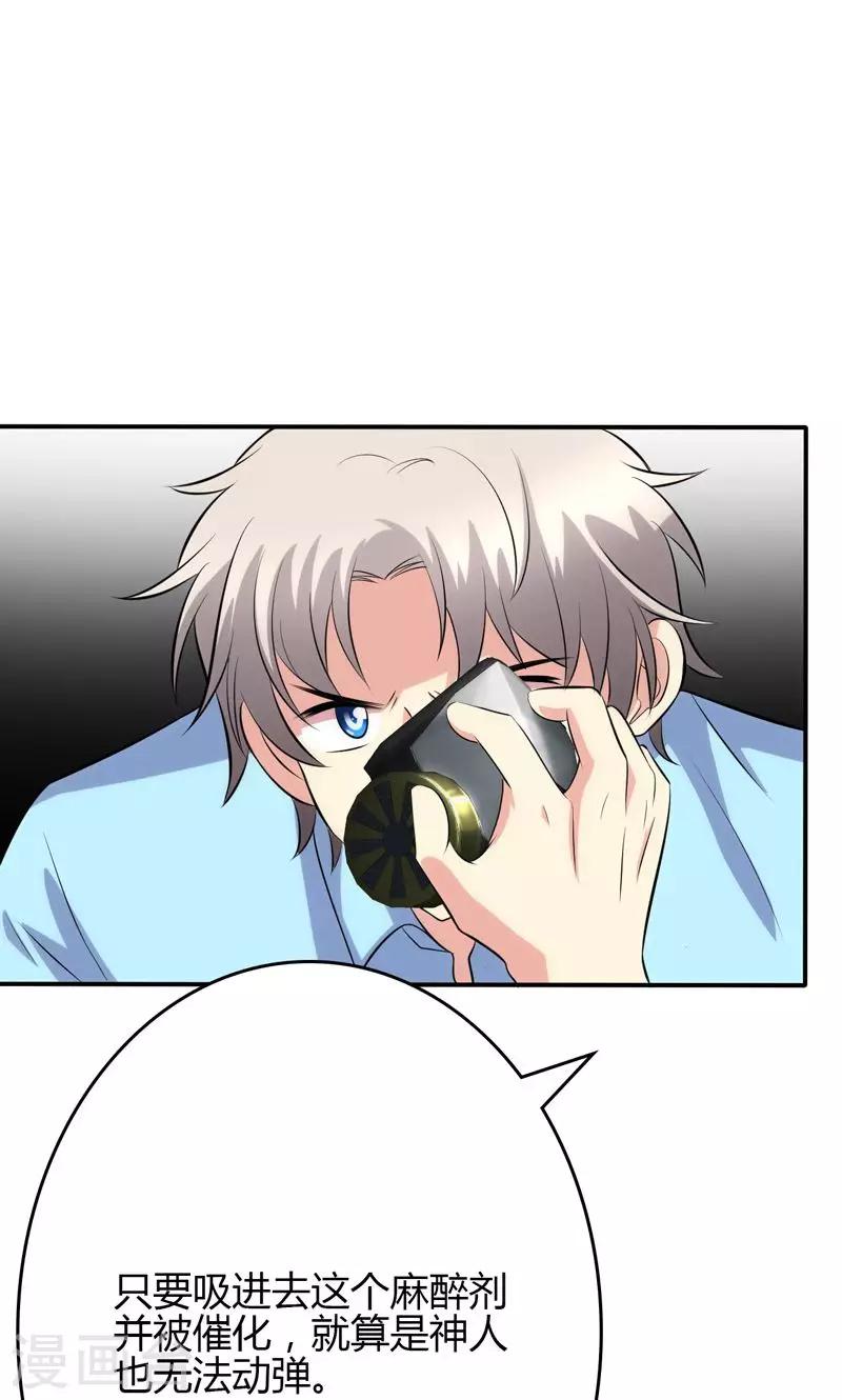 🍱圣医重生计划 第95话 第14页