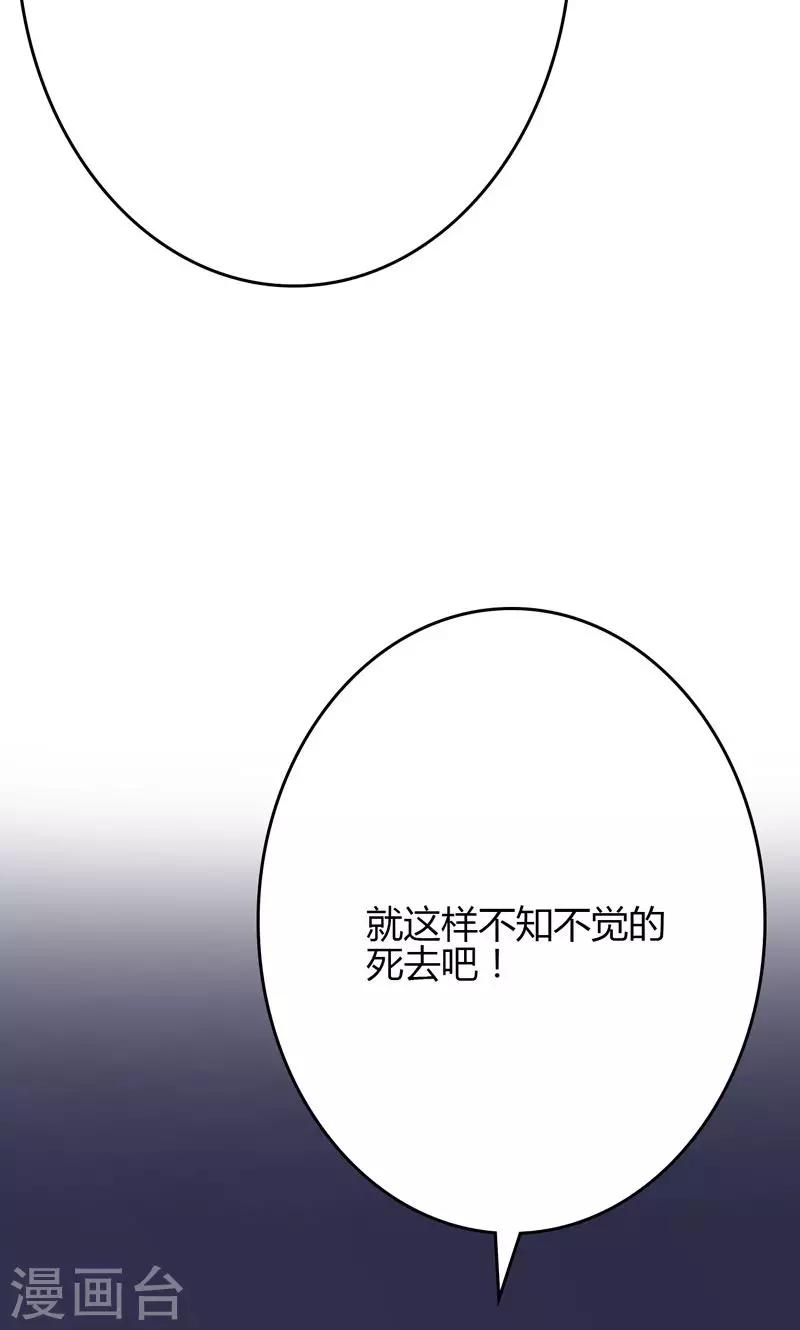 🍱圣医重生计划 第95话 第15页