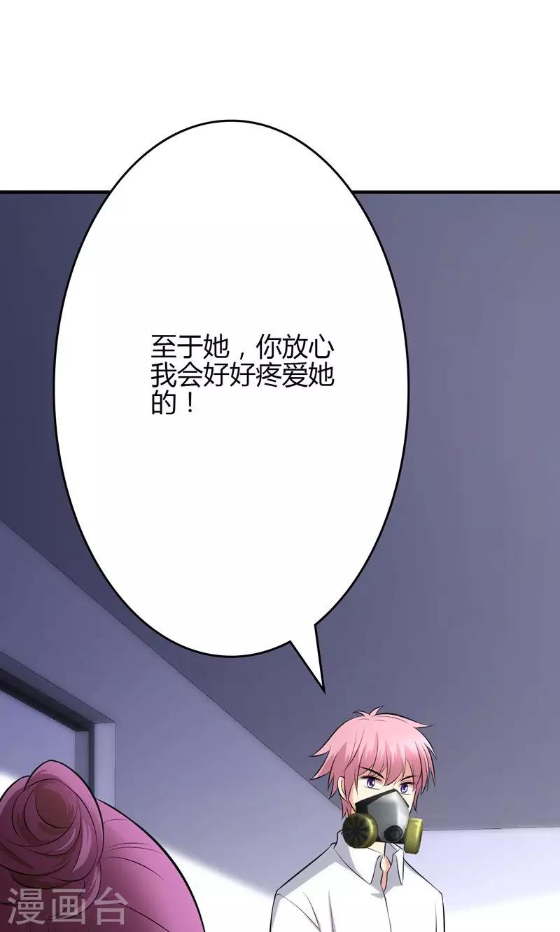 🍱圣医重生计划 第95话 第18页