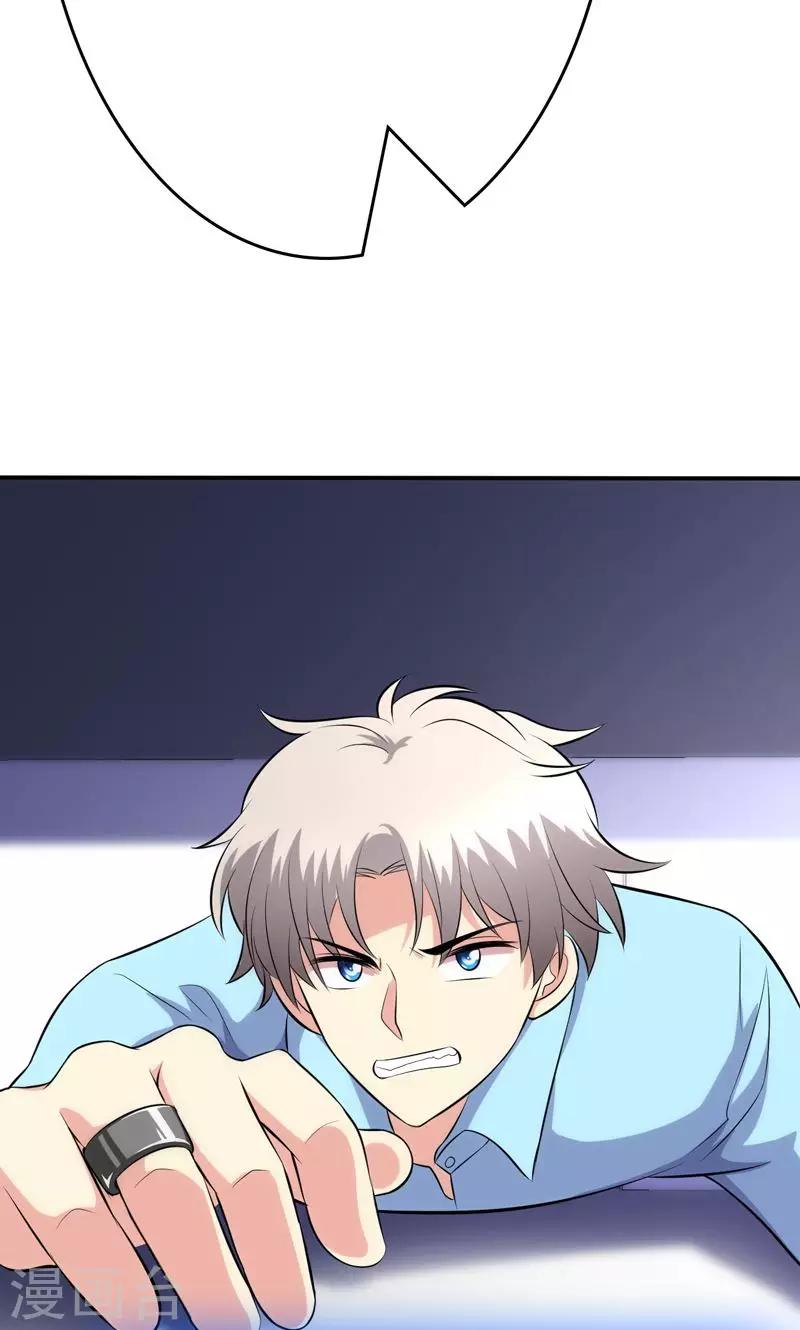 🍱圣医重生计划 第95话 第21页