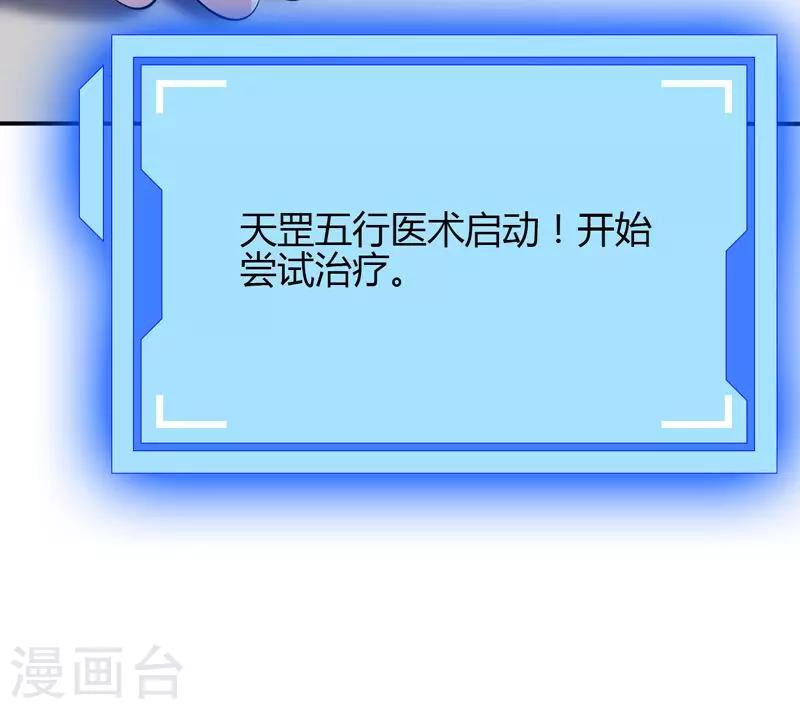 🍱圣医重生计划 第95话 第22页