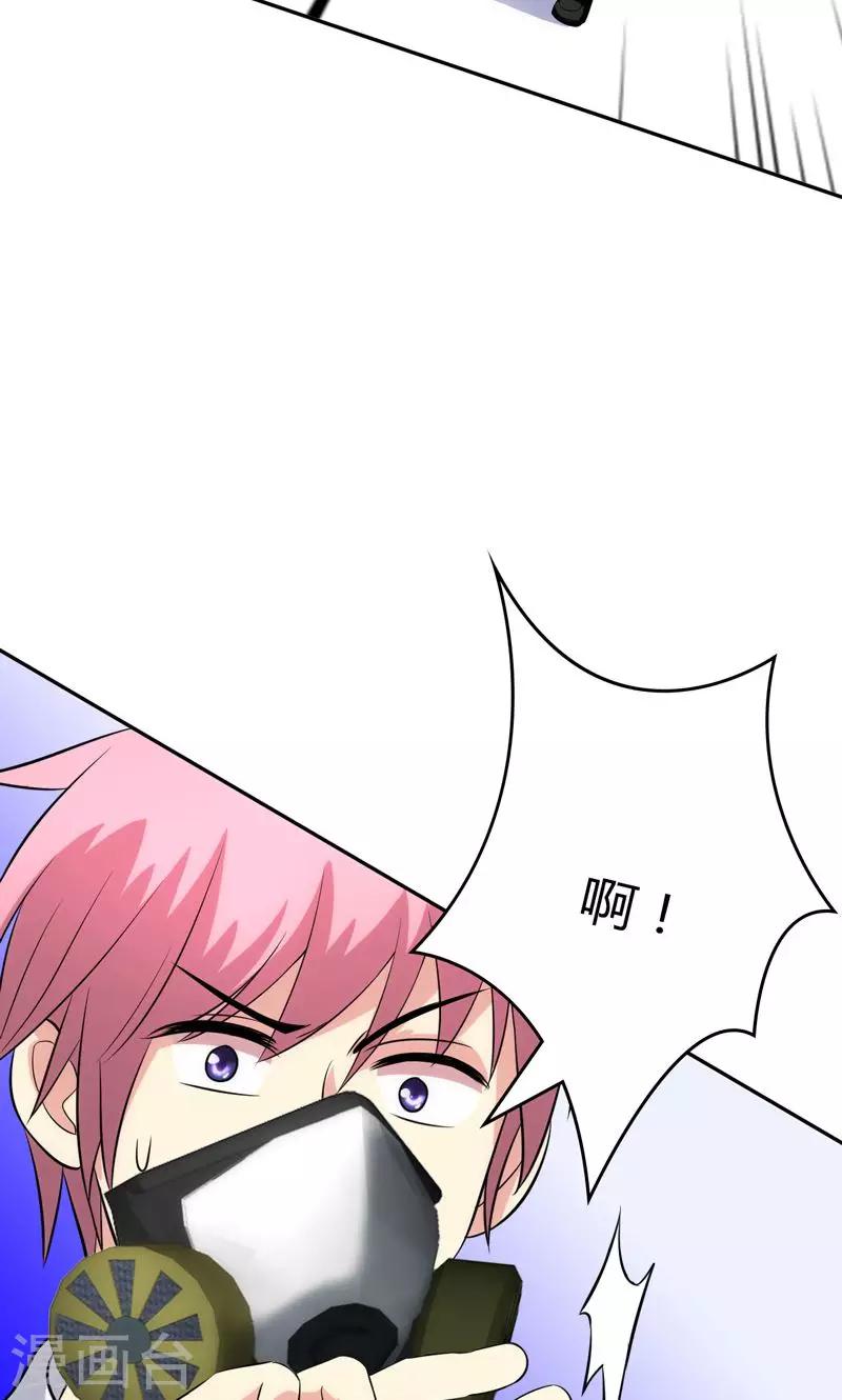 🍱圣医重生计划 第95话 第4页