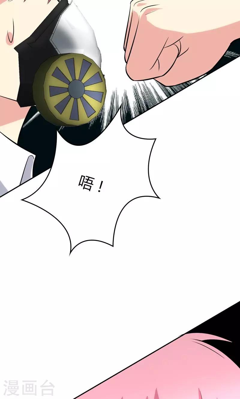 🍱圣医重生计划 第95话 第6页